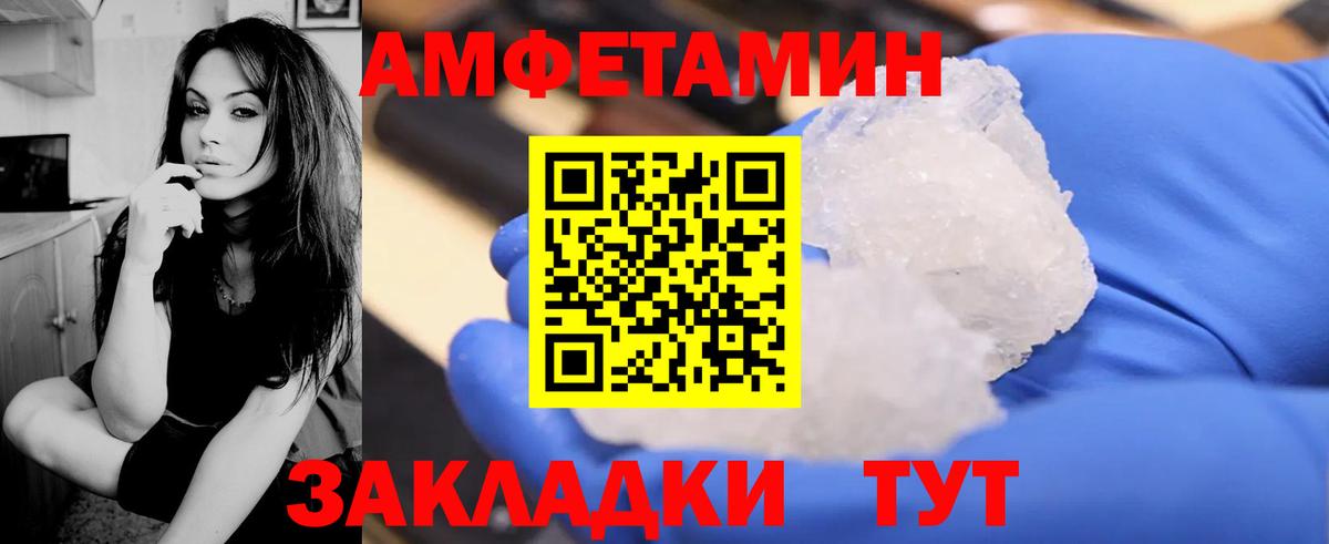 АМФ Розовый  Вход с VPN  Amphetamine  Лиски 