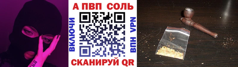 А ПВП Crystall  Лиски 
