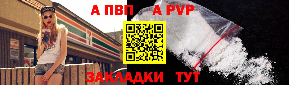 A PVP VHQ  Alfa_PVP СК  Лиски  A-PVP мука  Альфа ПВП  Вход с VPN 