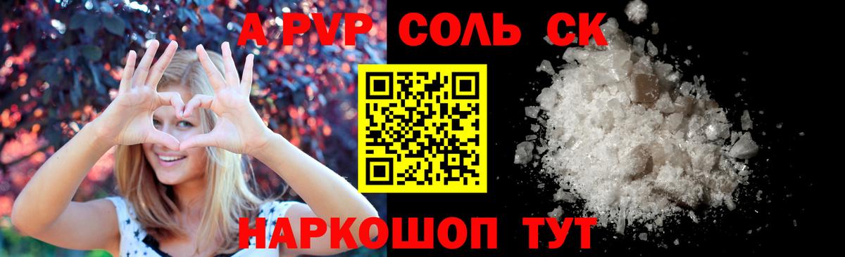 Alfa_PVP СК Лиски