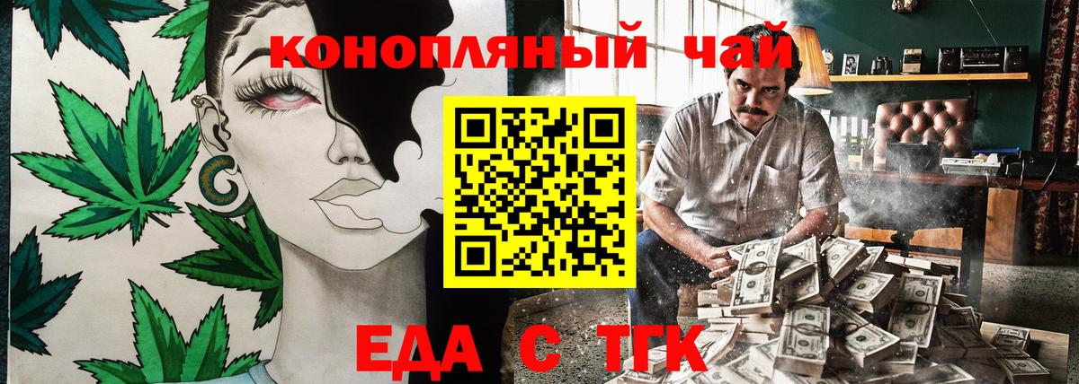Печенье с ТГК конопля  Вход с VPN  Лиски 