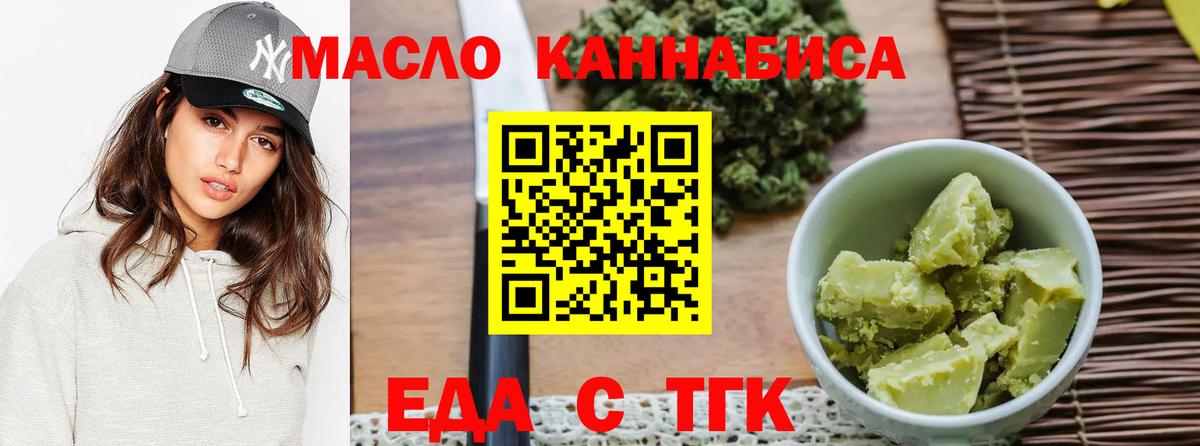 Cannafood марихуана Лиски