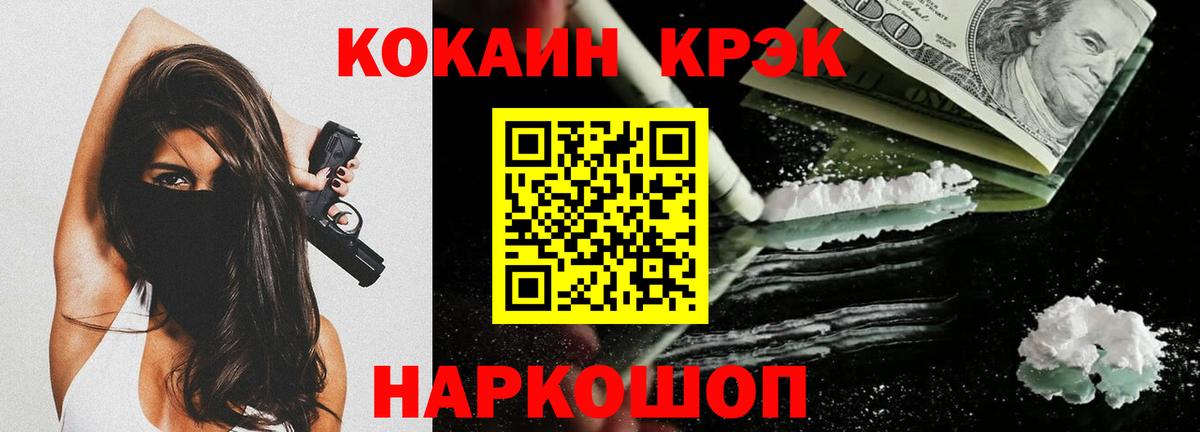 Cocaine Fish Scale Лиски