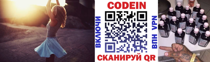 kraken как войти  Лиски  Кодеин напиток Lean (лин) 