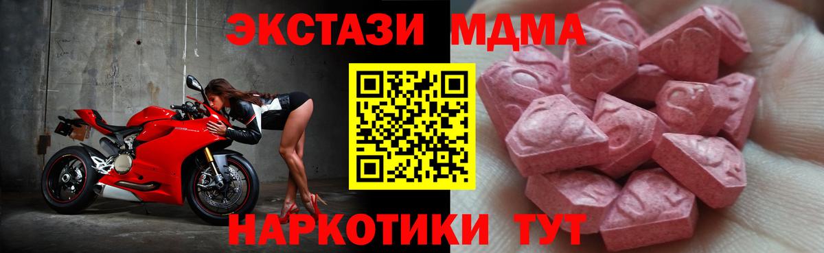 Ecstasy 280 MDMA  Вход с VPN  Лиски  Ecstasy DUBAI 