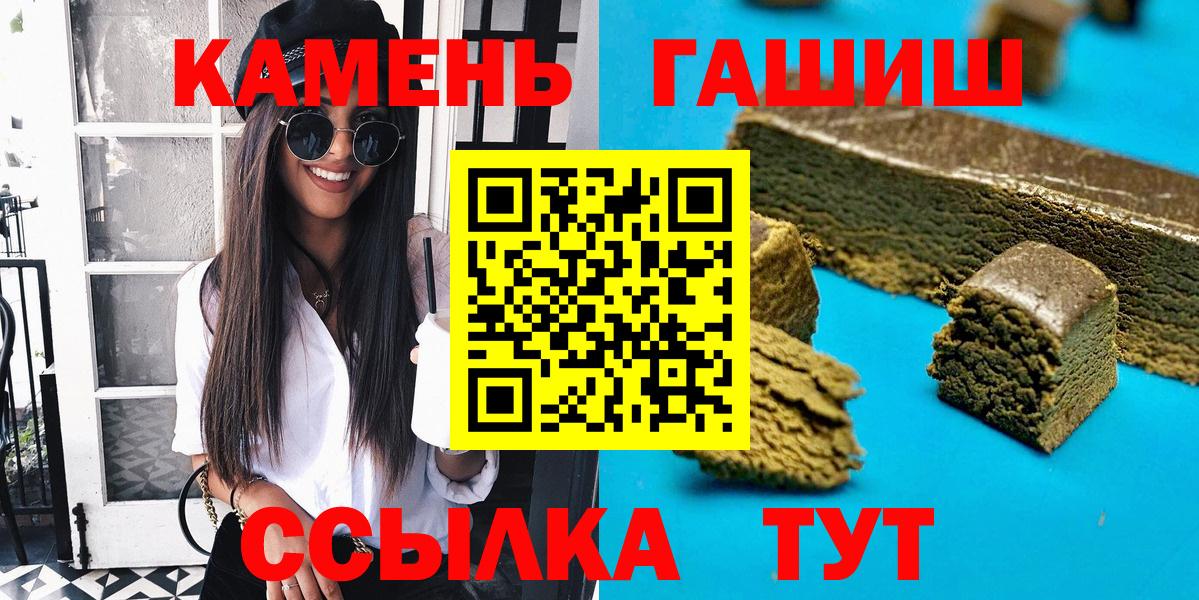ГАШ AMNESIA HAZE  Вход с VPN  Гашиш  ГАШ гашик  Лиски 