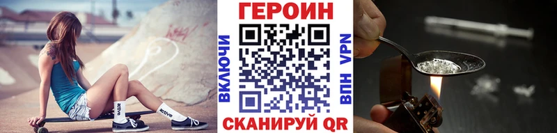 ГЕРОИН Афган  mega зеркало  мориарти клад  Лиски 