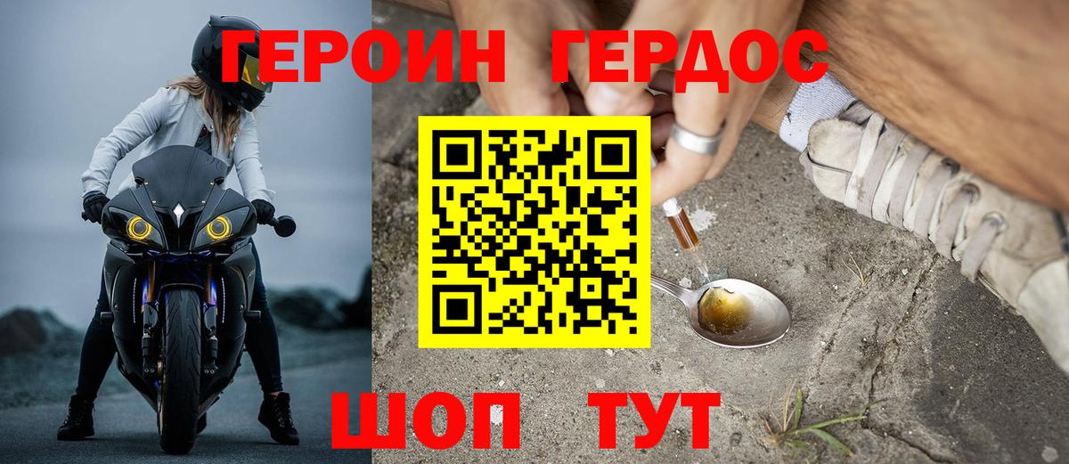 Лиски  ГЕРОИН Heroin  Героин  Вход с VPN 