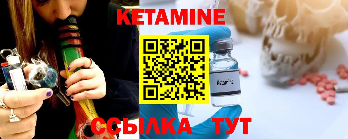 Лиски  КЕТАМИН VHQ  КЕТАМИН VHQ  Вход с VPN 