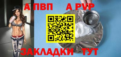 альфа пвп Малоярославец