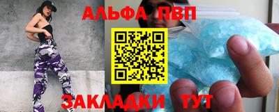 альфа пвп Малоярославец