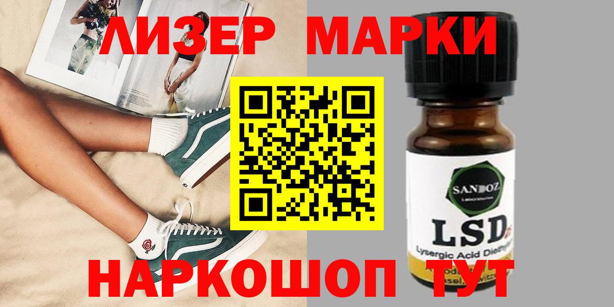 LSD-25 экстази ecstasy Лиски