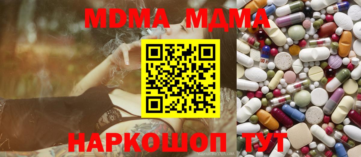 МДМА Molly Лиски