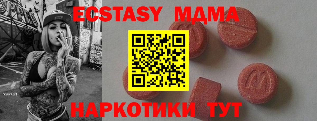 МДМА VHQ  MDMA  MDMA Molly  Лиски  Вход с VPN 