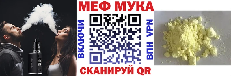 Меф мука  как найти наркотики  мега ссылка  Лиски 