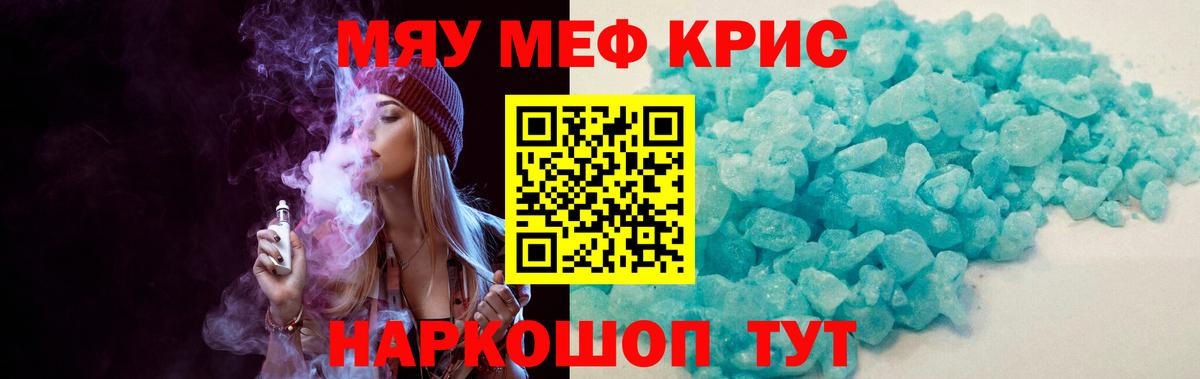 МЕФ  Лиски