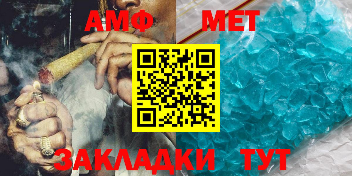 Лиски  МЕТАМФЕТАМИН витя  Вход с VPN 