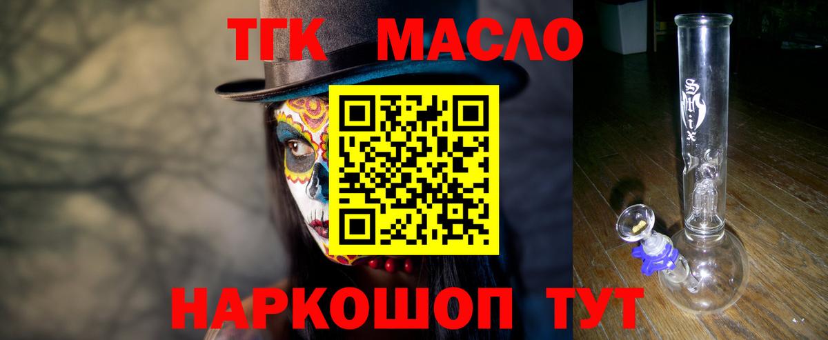 ТГК вейп Лиски