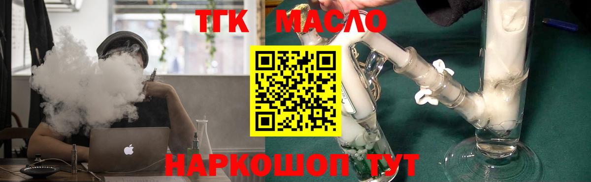 как найти закладки  ТГК вейп  Вход с VPN  Дистиллят ТГК вейп  Лиски 